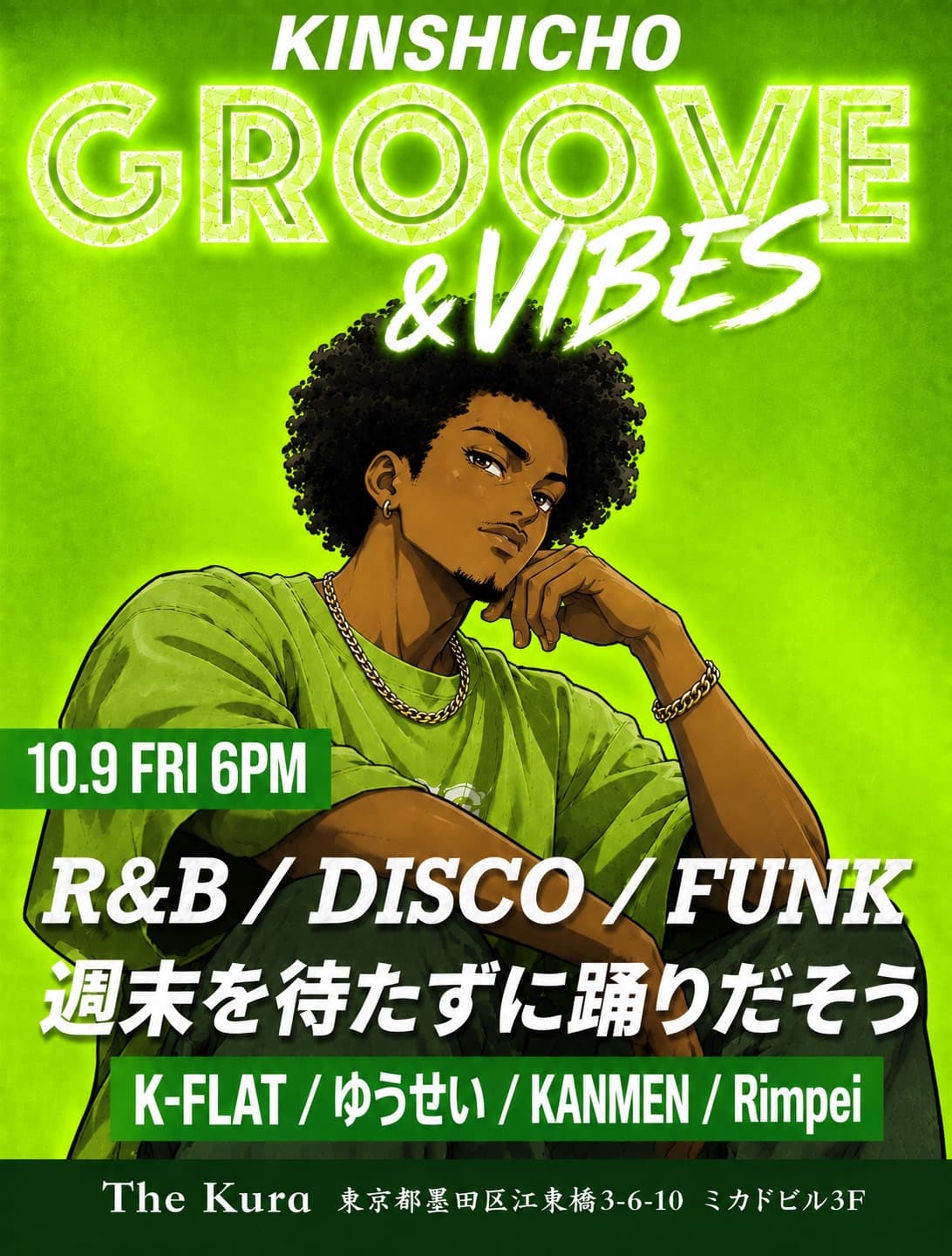 【10/9(金)KINSHICHO GROOVE & VIBES】